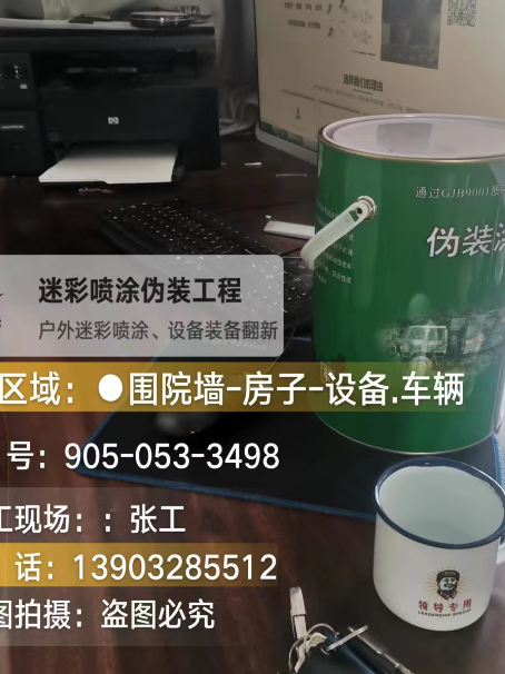 乐东地面数码迷彩喷涂是一种融合