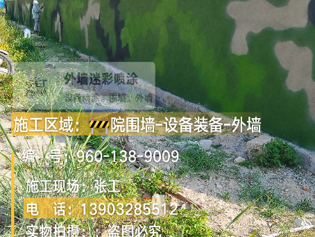 乐东 外墙迷彩漆冬季施工特殊注意事项